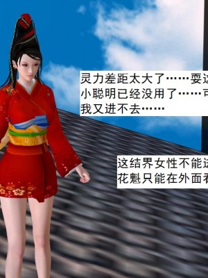 [3D][书生] 驅靈師 1-77_5345