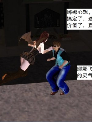 [3D][书生] 驅靈師 1-77_5348