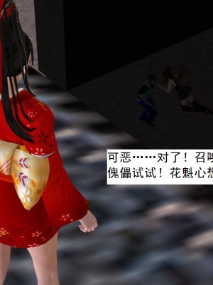 [3D][书生] 驅靈師 1-77_5349