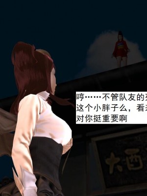 [3D][书生] 驅靈師 1-77_5356