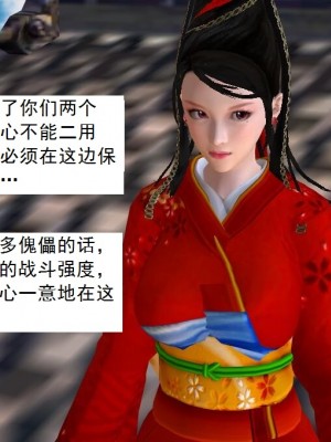 [3D][书生] 驅靈師 1-77_5357