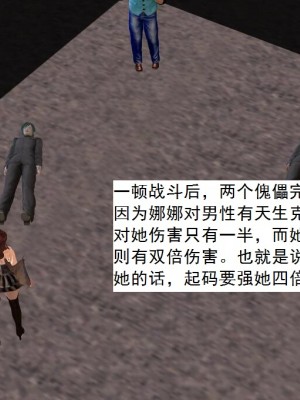 [3D][书生] 驅靈師 1-77_5365