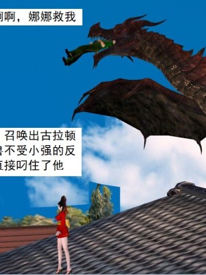 [3D][书生] 驅靈師 1-77_5372