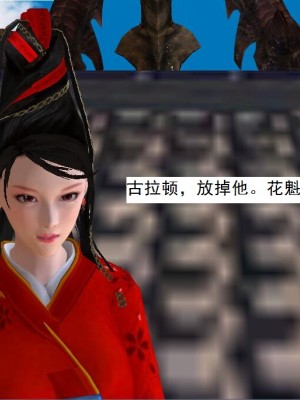 [3D][书生] 驅靈師 1-77_5378