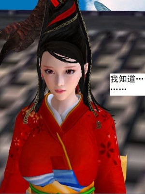 [3D][书生] 驅靈師 1-77_5382