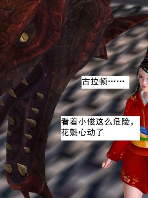 [3D][书生] 驅靈師 1-77_5385