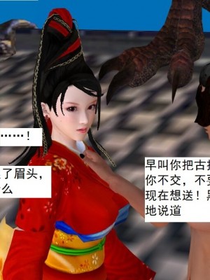 [3D][书生] 驅靈師 1-77_5388