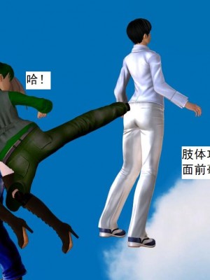 [3D][书生] 驅靈師 1-77_5394