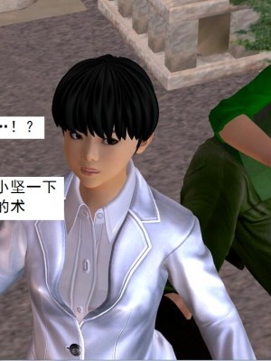 [3D][书生] 驅靈師 1-77_5395