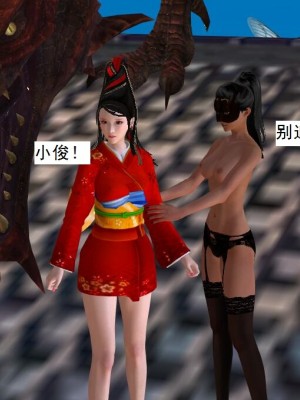 [3D][书生] 驅靈師 1-77_5398