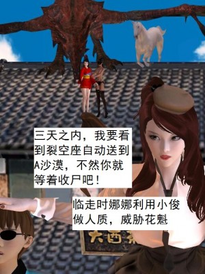 [3D][书生] 驅靈師 1-77_5399