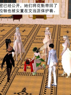 [3D][书生] 驅靈師 1-77_5403