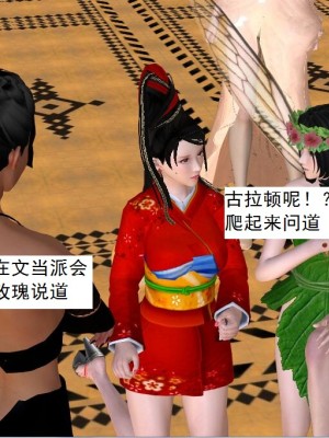 [3D][书生] 驅靈師 1-77_5405