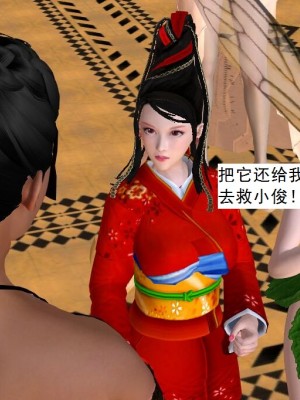 [3D][书生] 驅靈師 1-77_5406