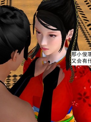 [3D][书生] 驅靈師 1-77_5408