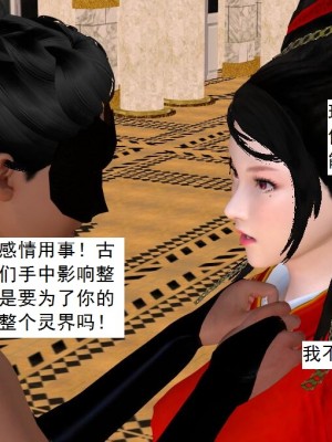 [3D][书生] 驅靈師 1-77_5410