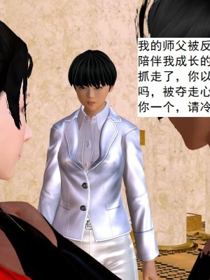 [3D][书生] 驅靈師 1-77_5412