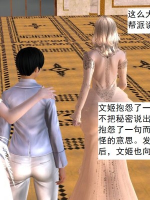 [3D][书生] 驅靈師 1-77_5420