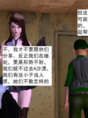 [3D][书生] 驅靈師 1-77_5423