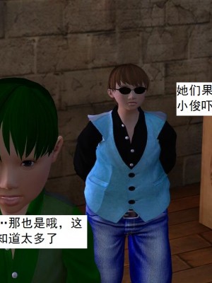 [3D][书生] 驅靈師 1-77_5426