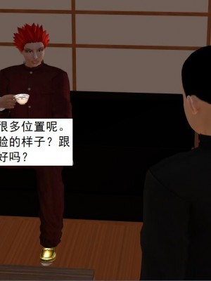 [3D][书生] 驅靈師 1-77_5429