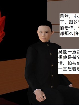 [3D][书生] 驅靈師 1-77_5432