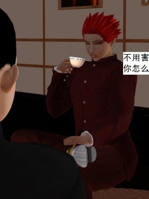 [3D][书生] 驅靈師 1-77_5433