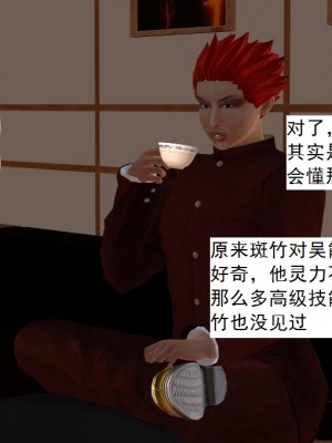 [3D][书生] 驅靈師 1-77_5434