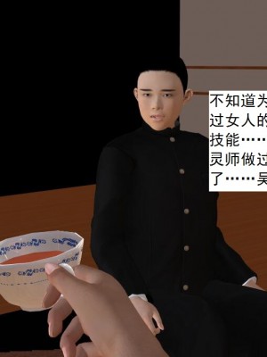 [3D][书生] 驅靈師 1-77_5435