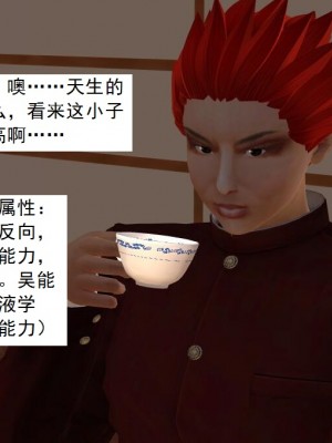 [3D][书生] 驅靈師 1-77_5436