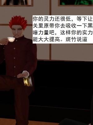 [3D][书生] 驅靈師 1-77_5437