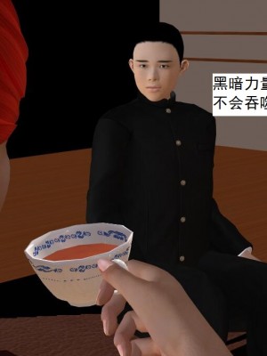 [3D][书生] 驅靈師 1-77_5438