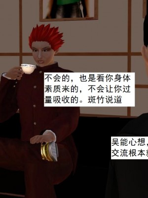 [3D][书生] 驅靈師 1-77_5439