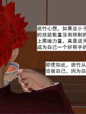 [3D][书生] 驅靈師 1-77_5440