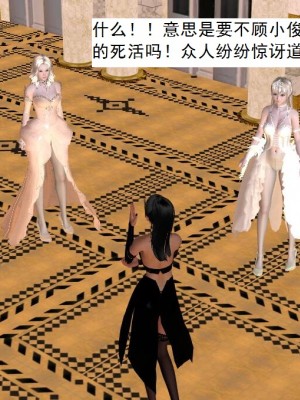 [3D][书生] 驅靈師 1-77_5444