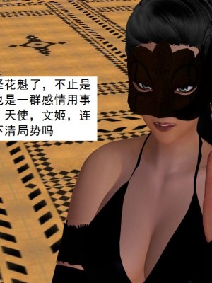 [3D][书生] 驅靈師 1-77_5448