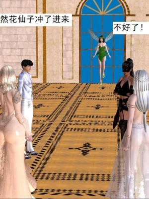 [3D][书生] 驅靈師 1-77_5451