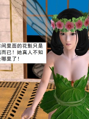 [3D][书生] 驅靈師 1-77_5452