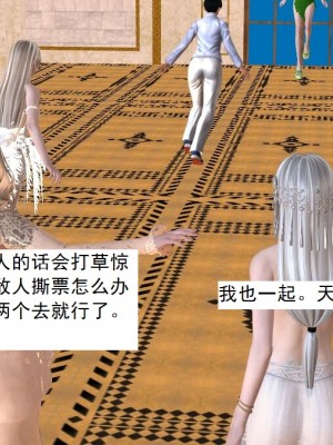 [3D][书生] 驅靈師 1-77_5456