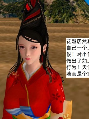 [3D][书生] 驅靈師 1-77_5458