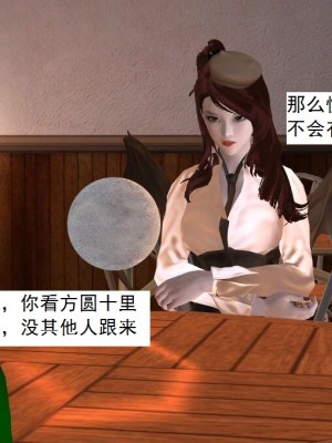 [3D][书生] 驅靈師 1-77_5461