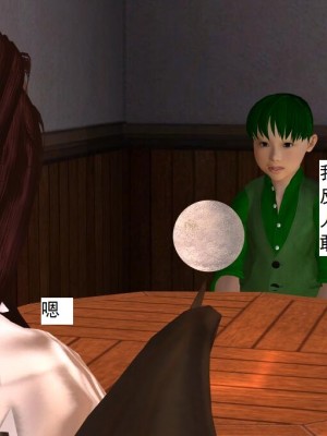 [3D][书生] 驅靈師 1-77_5462