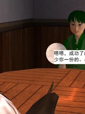 [3D][书生] 驅靈師 1-77_5465