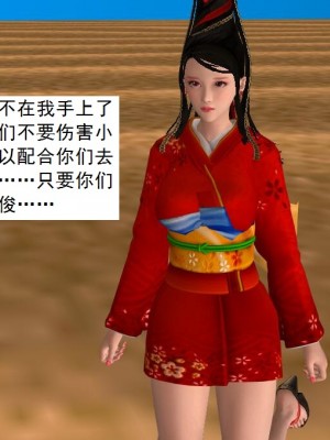 [3D][书生] 驅靈師 1-77_5469