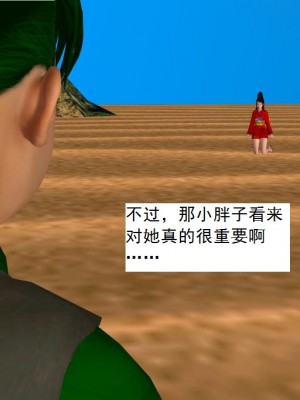 [3D][书生] 驅靈師 1-77_5471