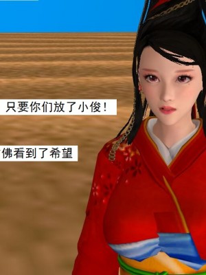 [3D][书生] 驅靈師 1-77_5473