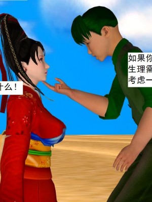 [3D][书生] 驅靈師 1-77_5474