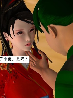 [3D][书生] 驅靈師 1-77_5475