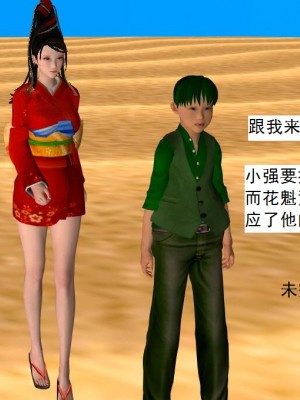 [3D][书生] 驅靈師 1-77_5477