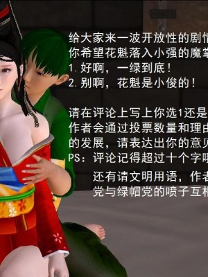 [3D][书生] 驅靈師 1-77_5478